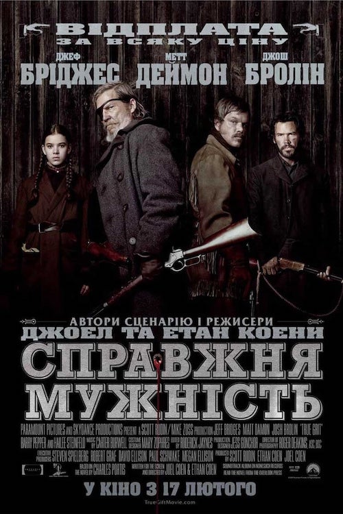 Железная хватка