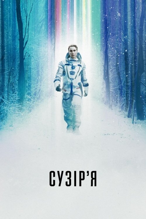 Сузір'я