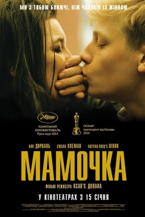 Мамочка