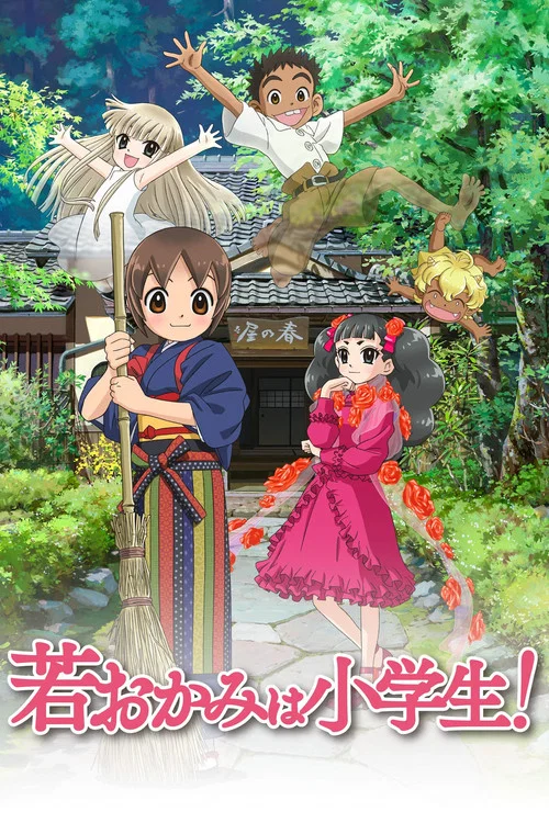 Wakaokami wa Shougakusei! Movie