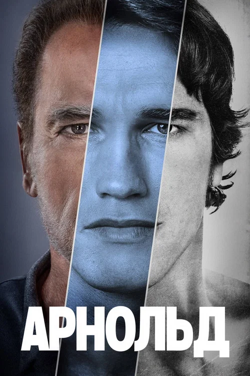 Arnold
