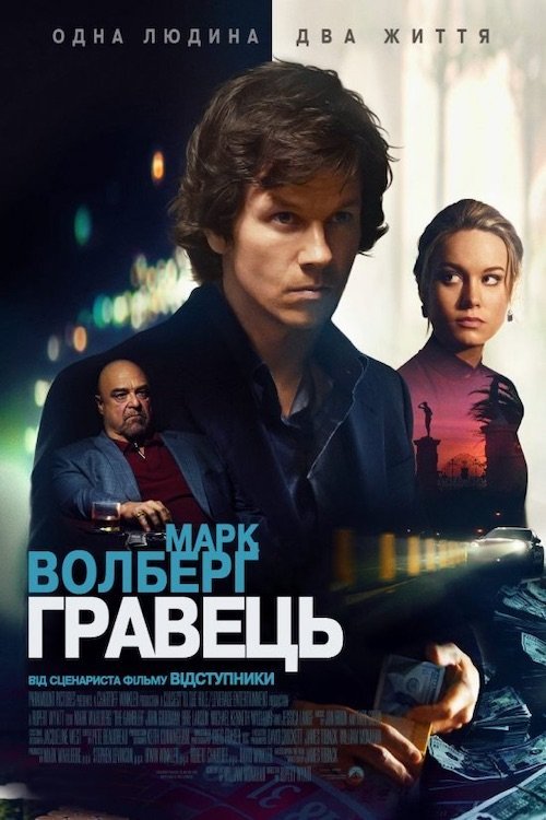 Гравець