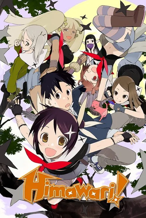 Himawari! (2007)