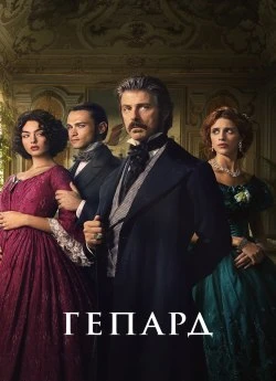 Леопард