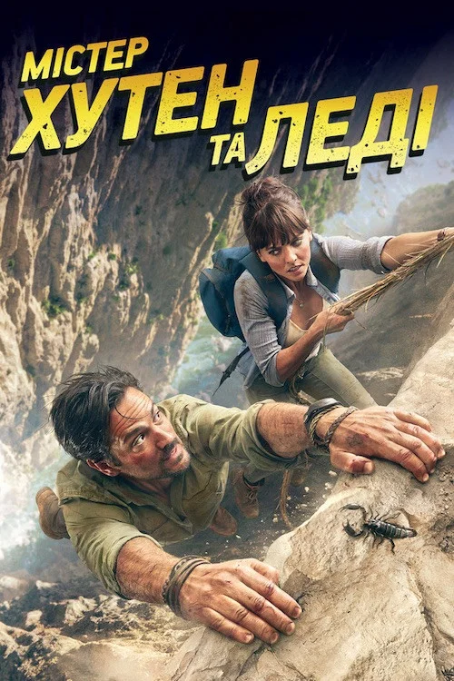 Hooten & The Lady