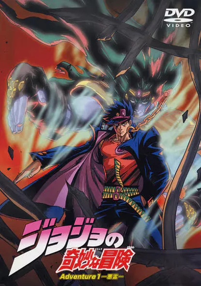 JoJo no Kimyou na Bouken: Adventure