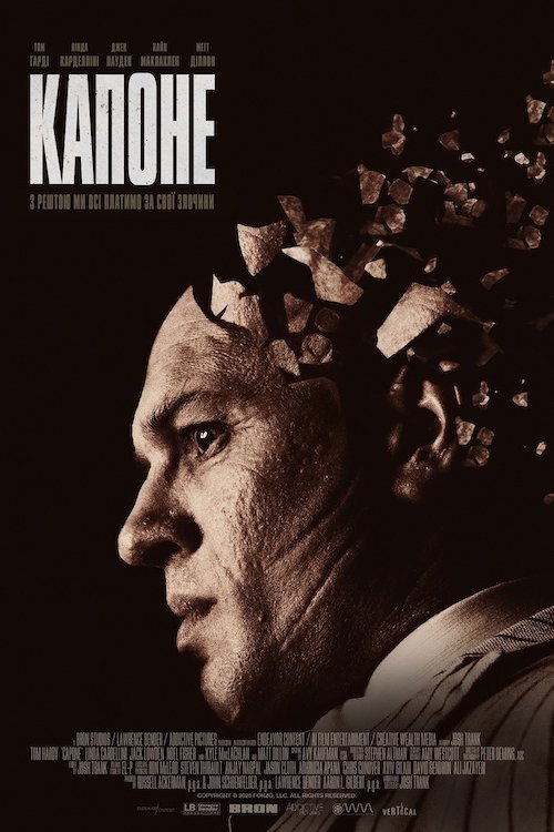 Капоне. Лицо со шрамом