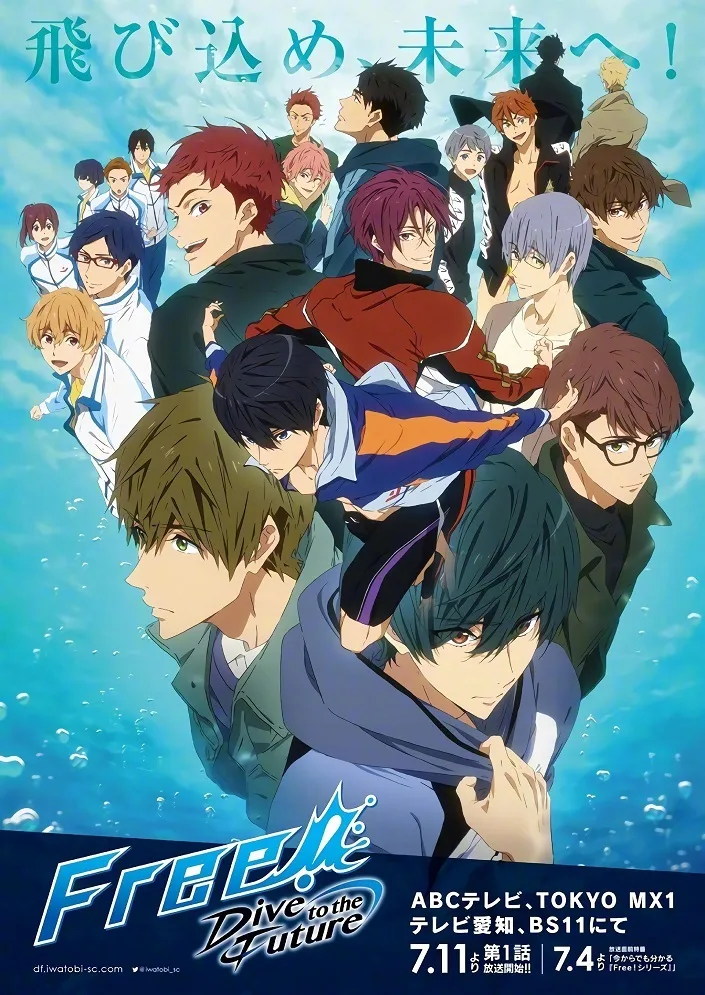 Free! Dive to the Future: Soushun no Build-up!