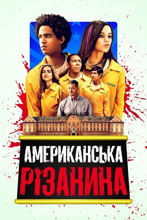 От рассвета до заката