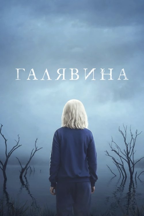 Очистка