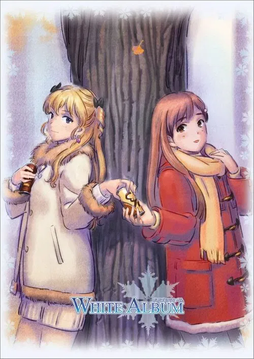 Белый альбом 2
