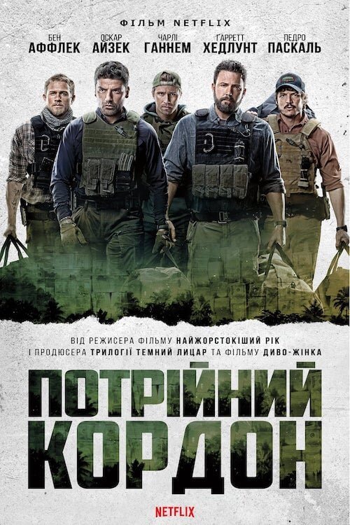 Потрійний кордон