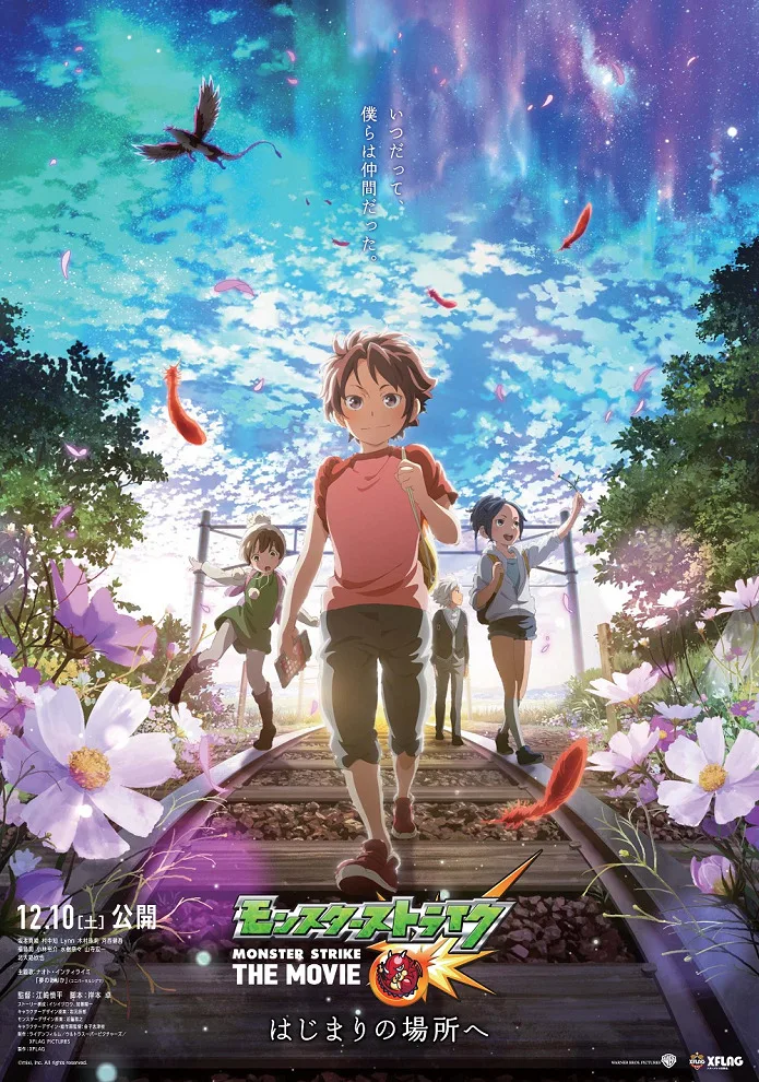 Monster Strike The Movie: Hajimari no Basho e