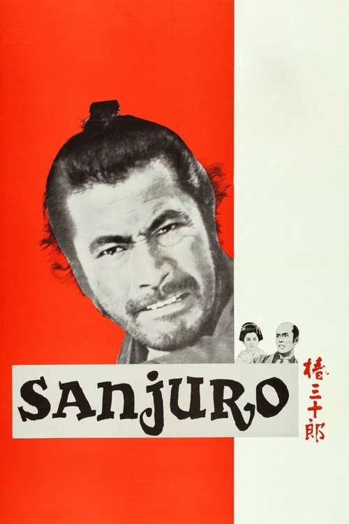 Tsubaki Sanjûrô
