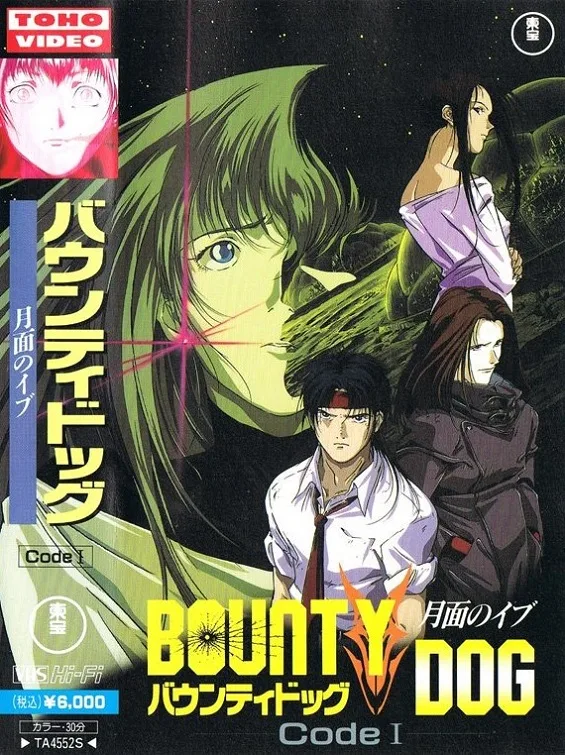 Bounty Dog: Getsumen no Eve