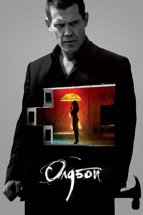 Oldboy