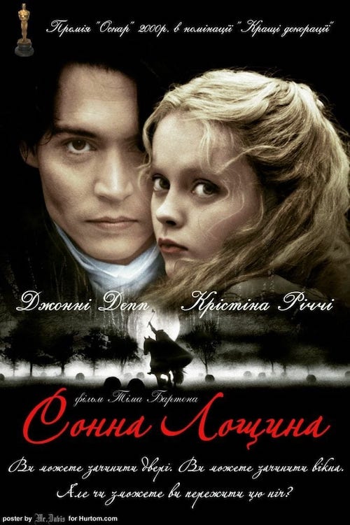Сонна лощина