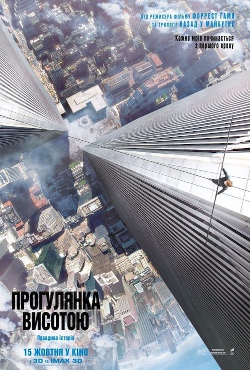 Прогулка