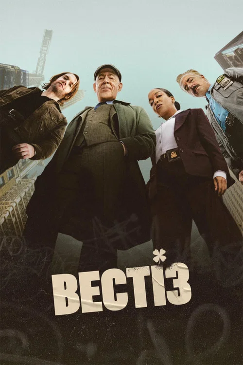 Вестіз