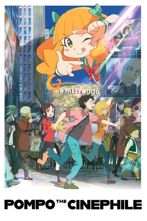 Eiga Daisuki Pompo-san