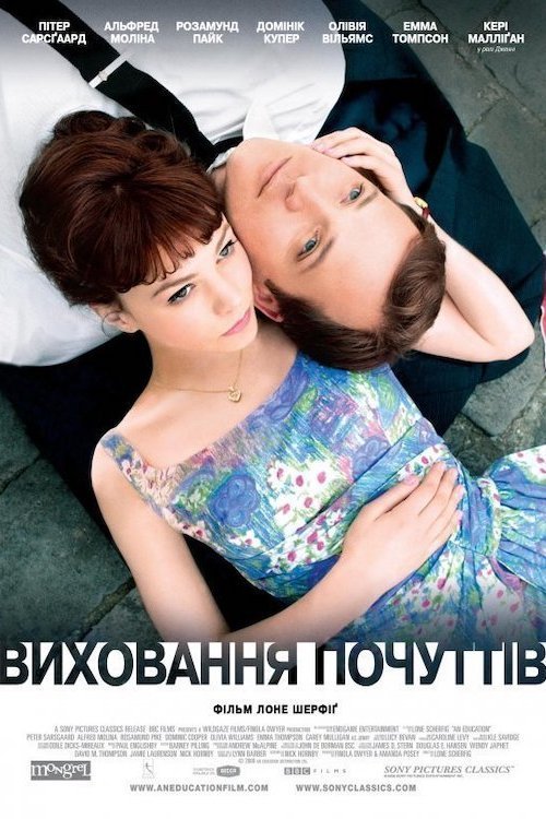 Воспитание чувств