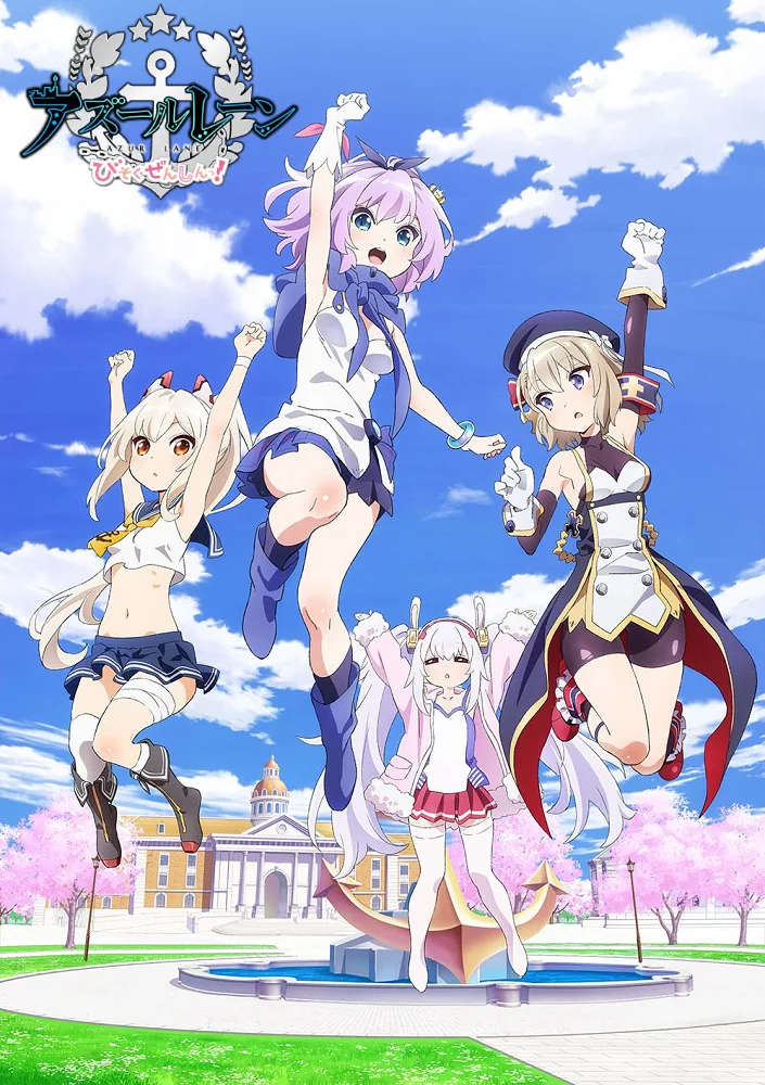 Azur Lane: Bisoku Zenshin! Hokorashiki Bokou ni Shukusai wo