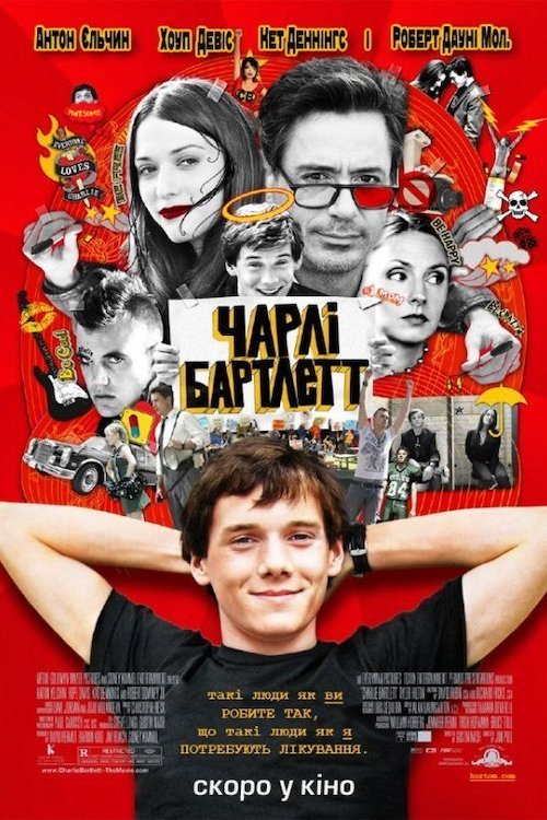 Проделки в колледже
