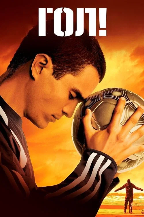 Goal!
