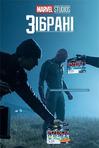 Marvel Studios: Общий сбор