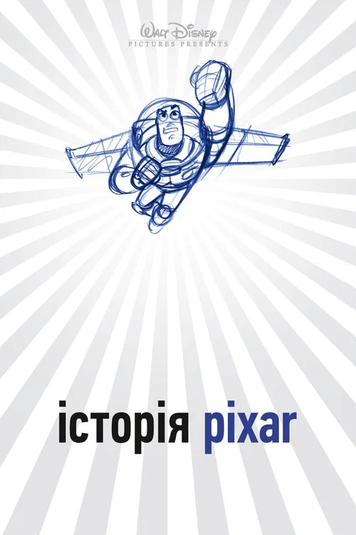 The Pixar Story