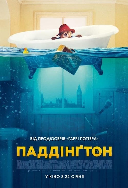 Пригоди Паддінґтона