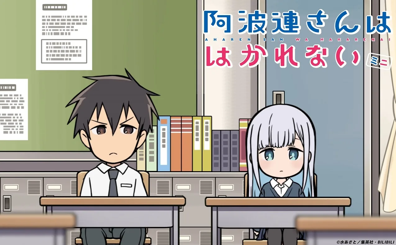 Aharen-san wa Hakarenai Mini