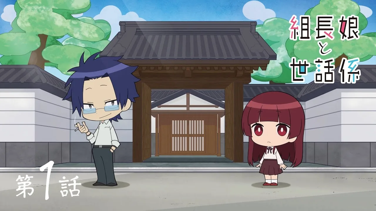 Kumichou Musume to Sewagakari Picture Drama