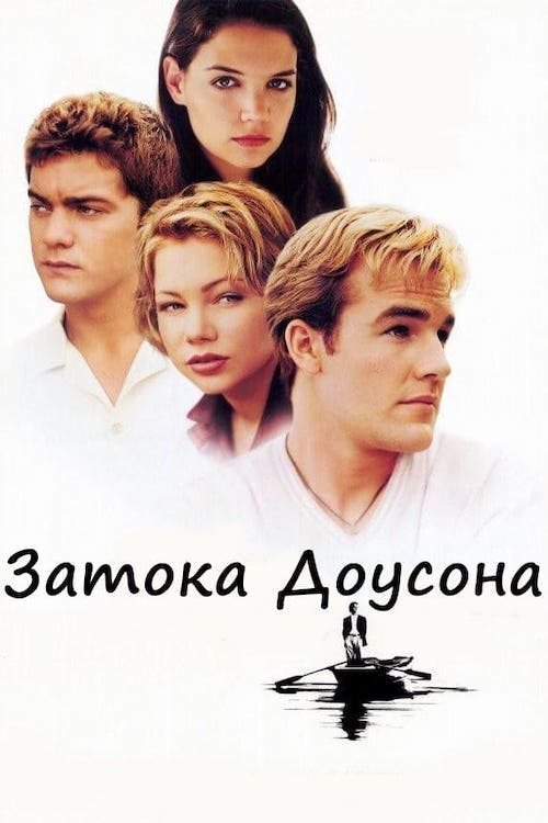 Бухта Доусона