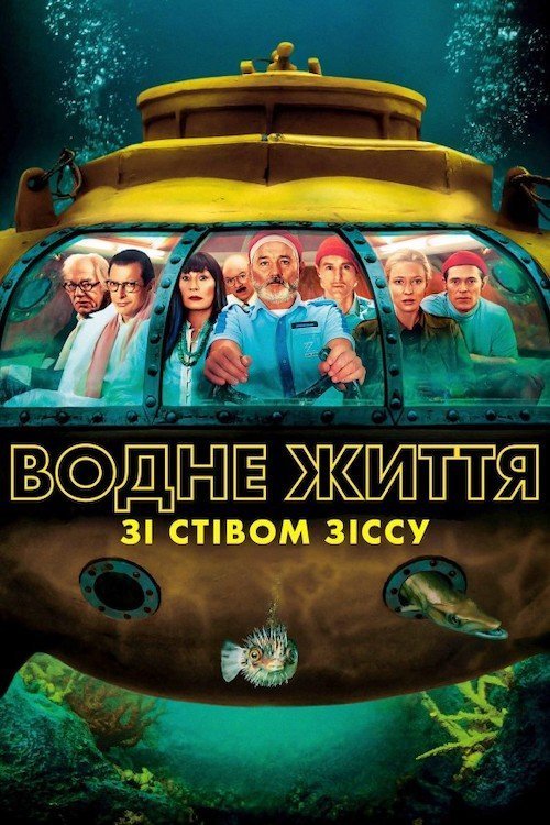 Водная жизнь