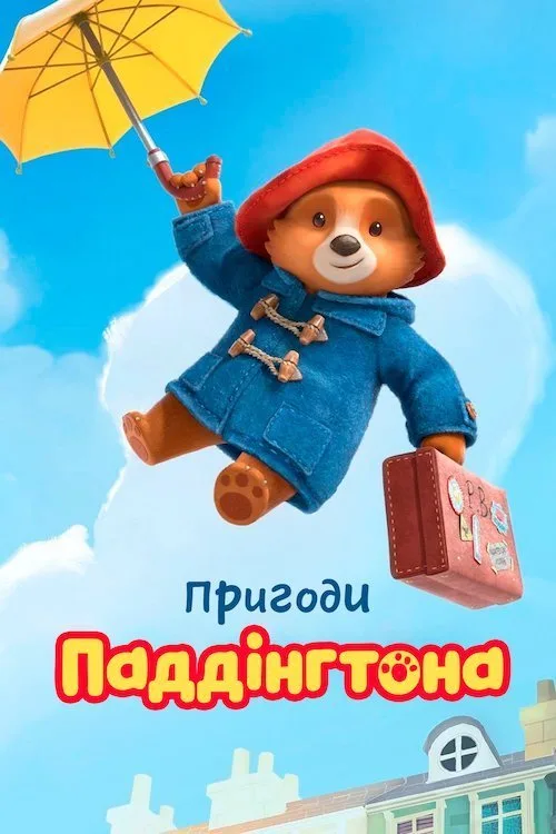 The Adventures of Paddington