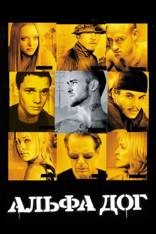 Alpha Dog