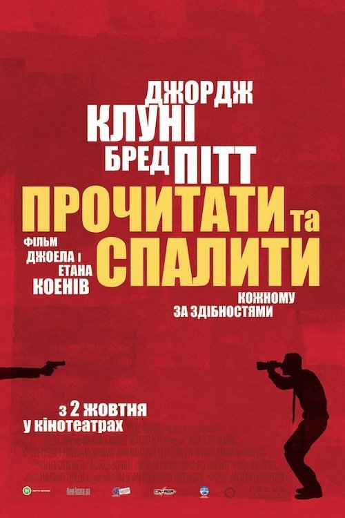 После прочтения сжечь
