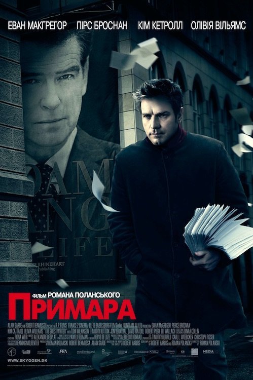Призрак