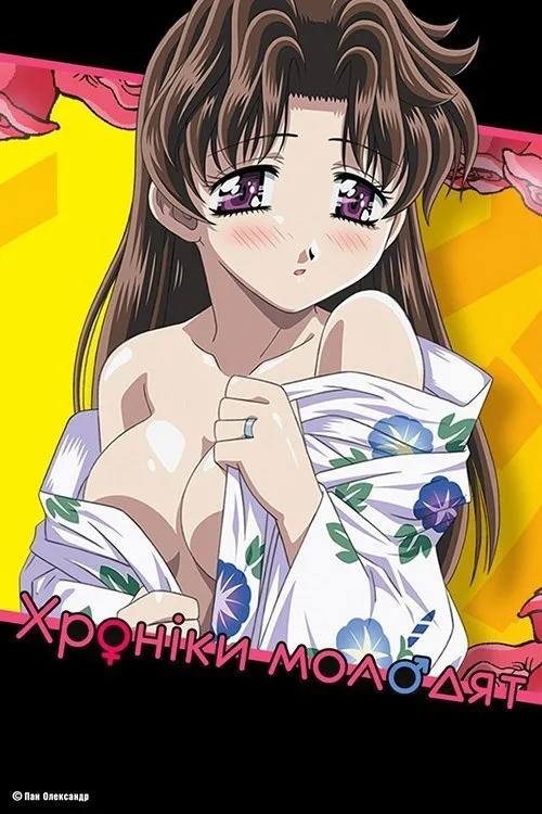 Futari Ecchi