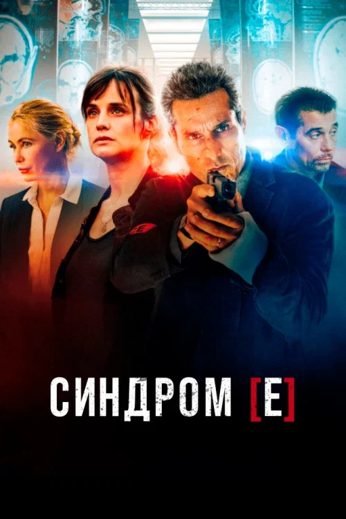 Монреальский синдром