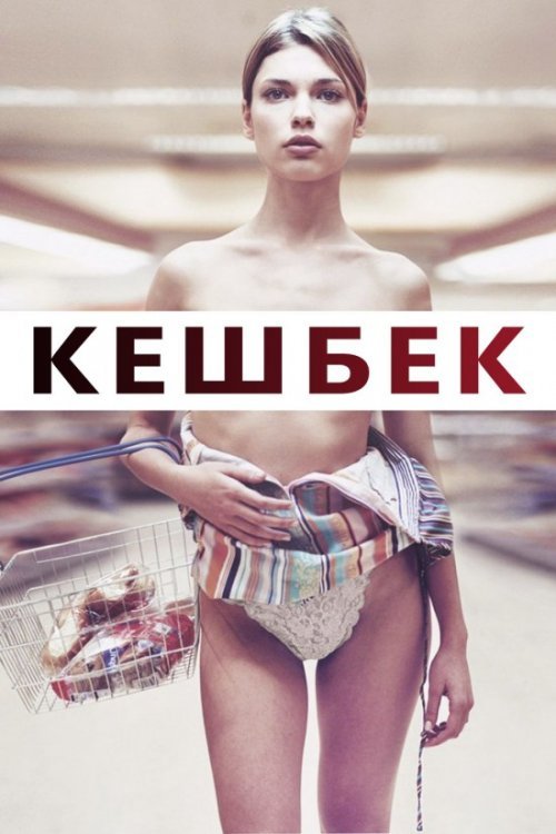 Возврат