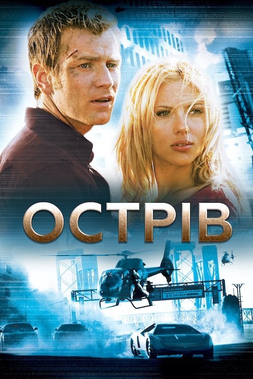 Остров