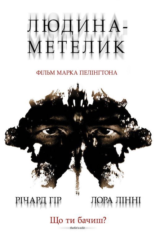 Людина-метелик