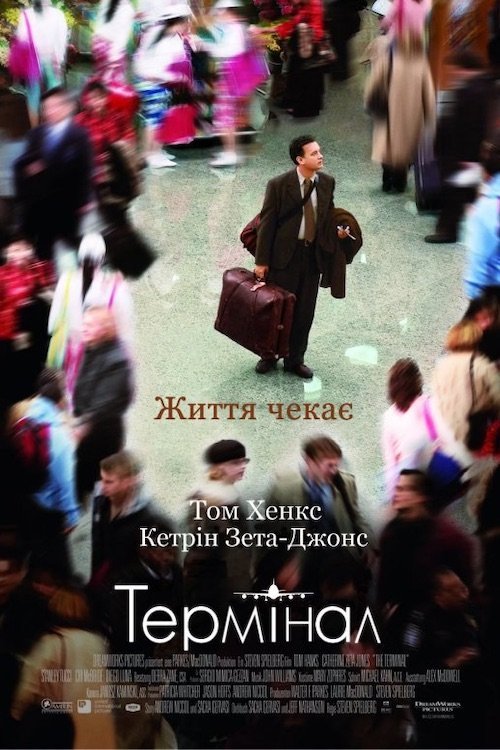 Терминал