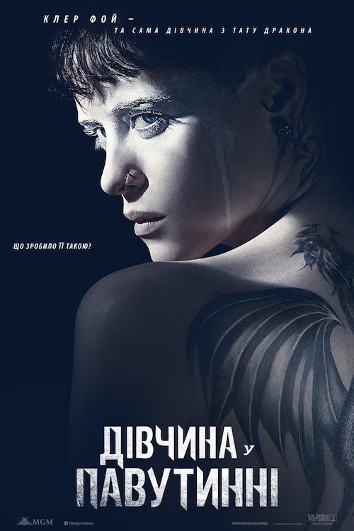 Девушка, которая застряла в паутине