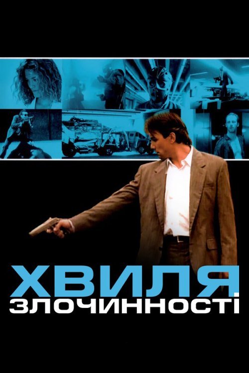 Сделано в Лос-Анджелесе