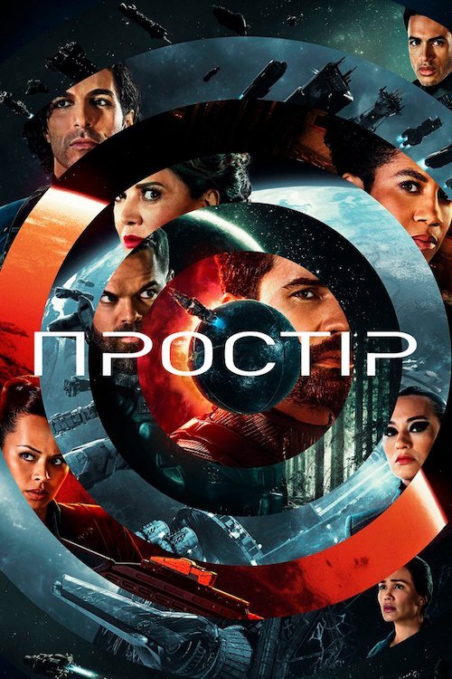 Пространство