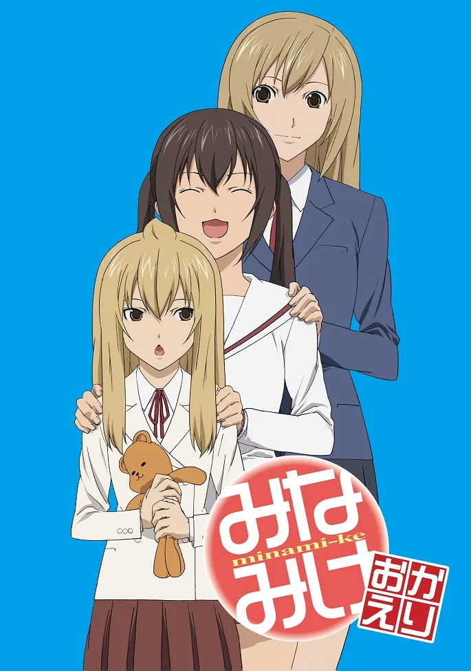 Minami-ke Okaeri