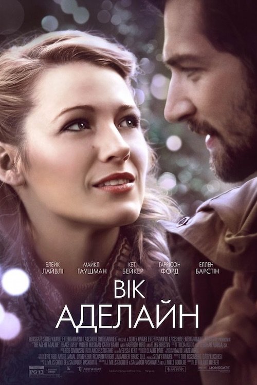 Век Адалин